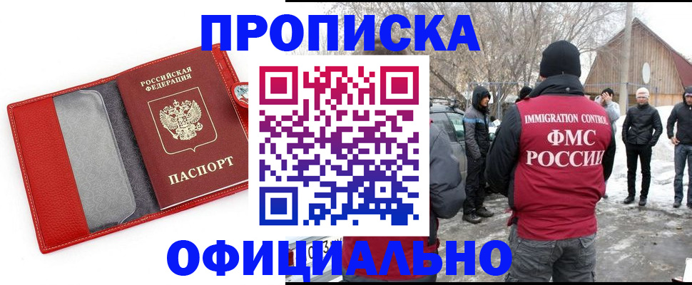 где прописаться в Мурино