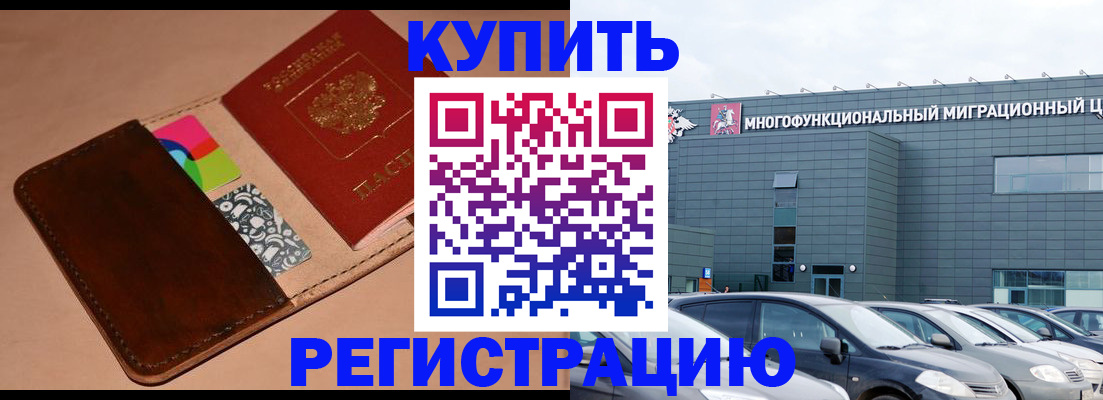 прописка поиск в Мурино