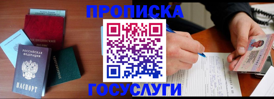 временная регистрация недорого в Мурино