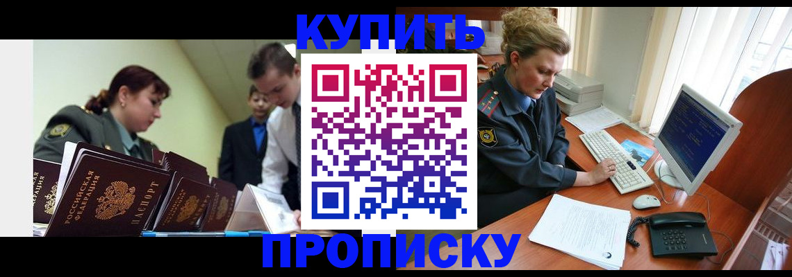 временная регистрация недорого в Мурино