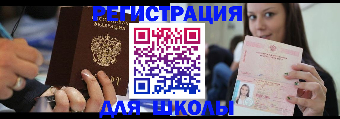 прописка законно в Мурино