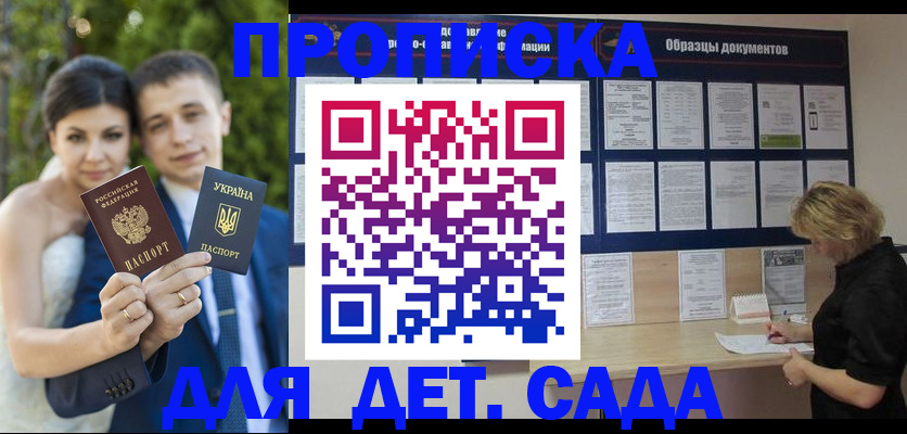 купить прописку в Мурино