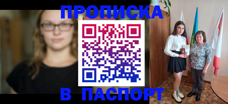 регистрация для школы в Мурино