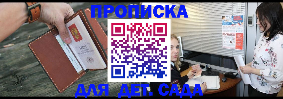 прописка для военкомата в Мурино